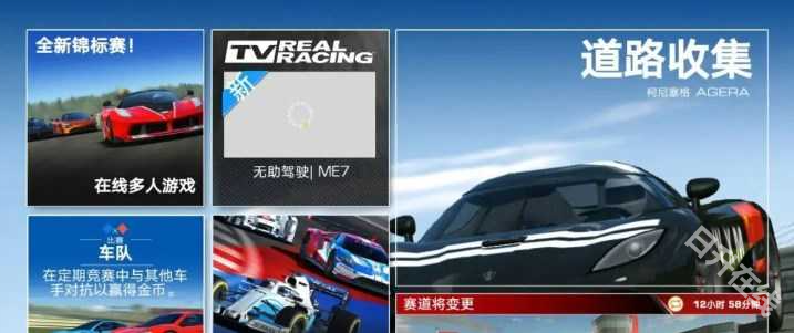 Real Racing 3