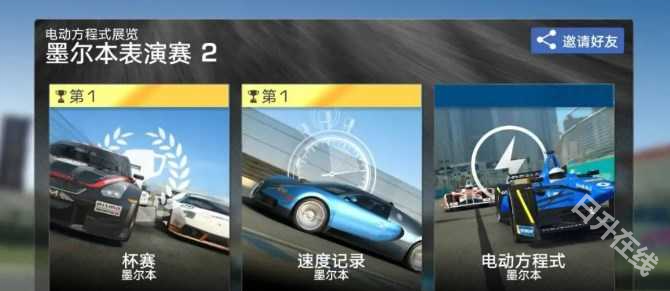 Real Racing 3