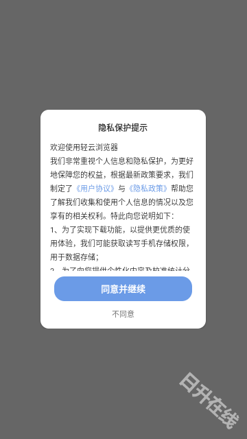轻云浏览器