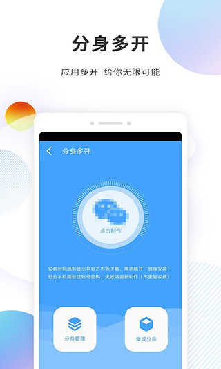 分身精灵