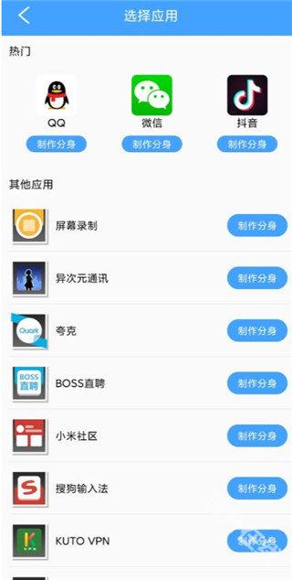 分身精灵