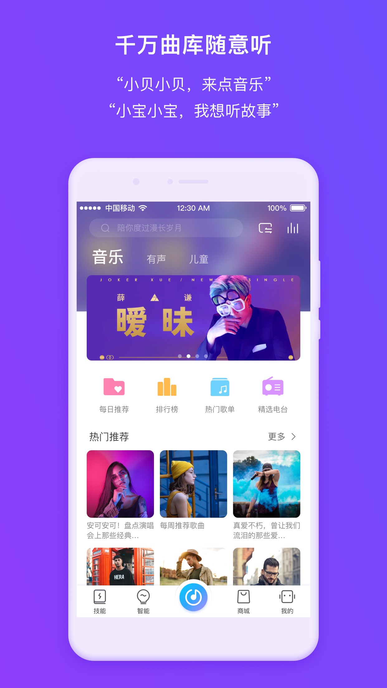 360AI音箱