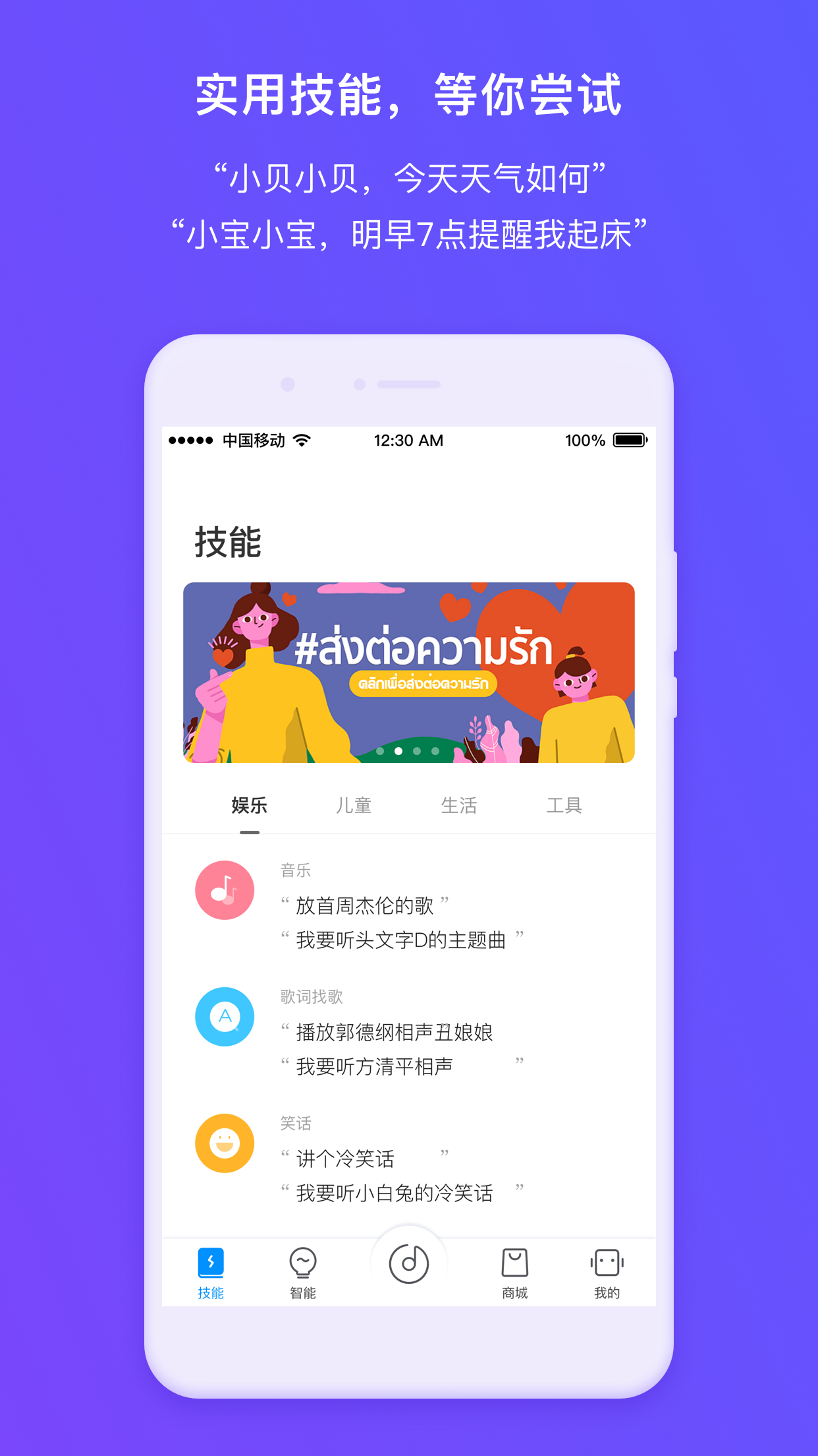 360AI音箱
