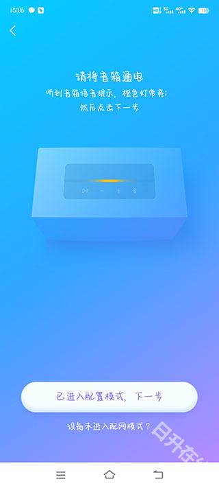 360AI音箱