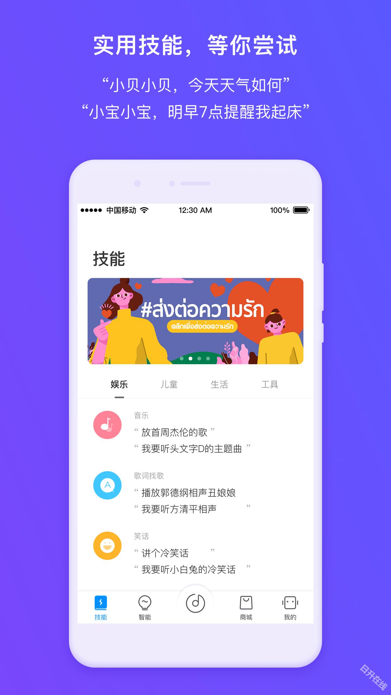 360AI音箱