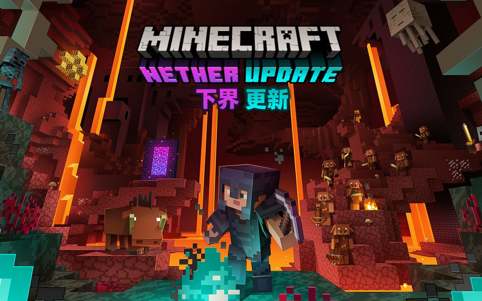 我的世界1.20国际版