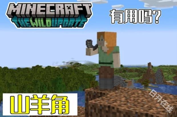 我的世界1.20国际版