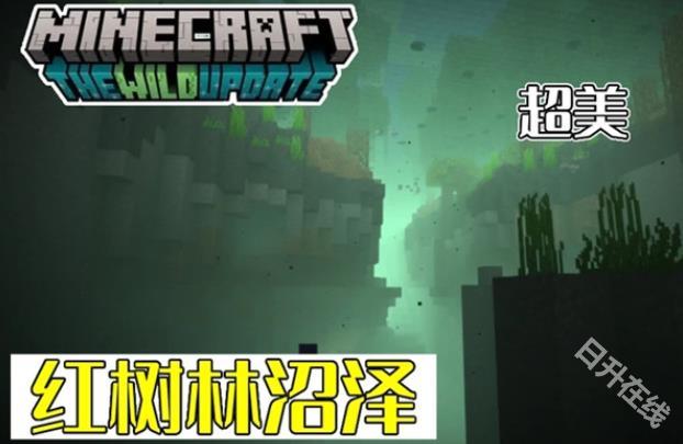 我的世界1.20国际版