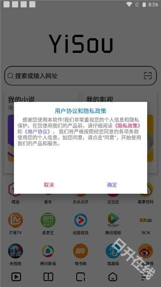 易搜浏览器
