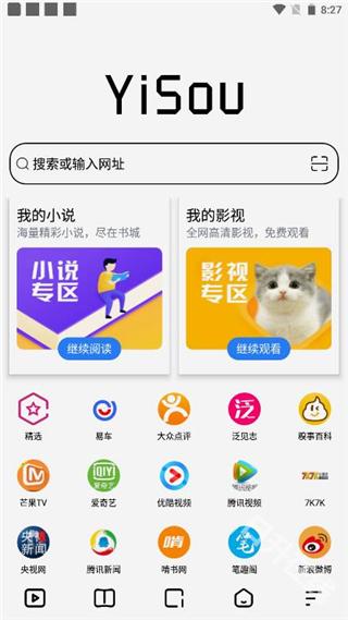 易搜浏览器