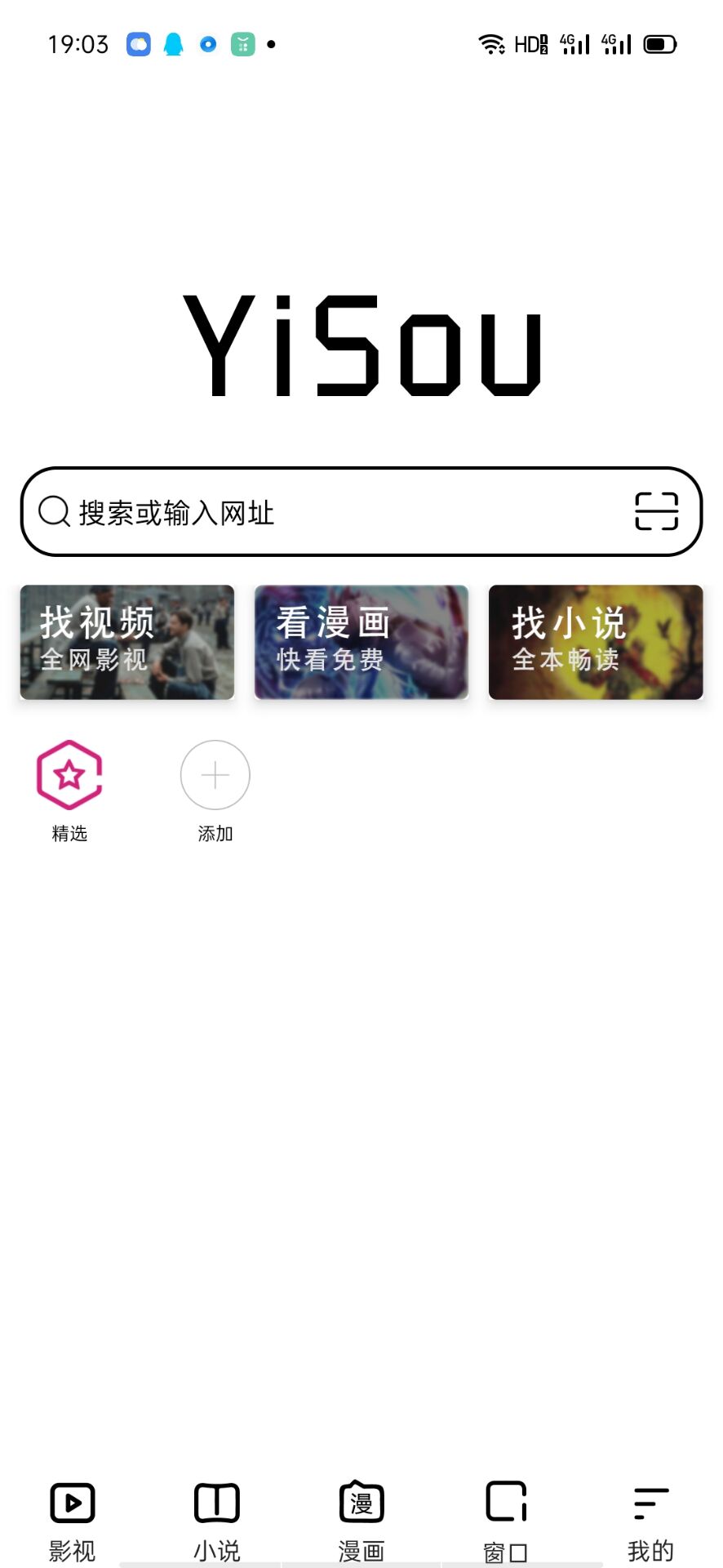 易搜浏览器