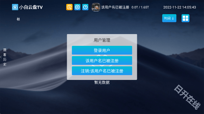 小白云盘