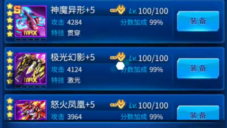 雷霆战机集结快速进阶功能避坑指南