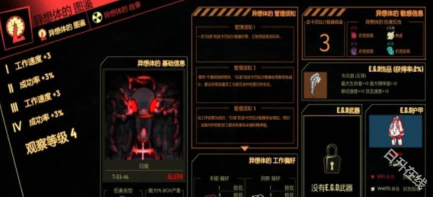 脑叶公司汉化版