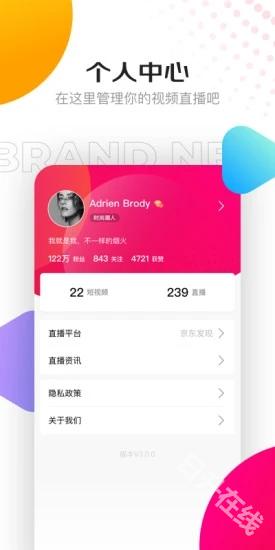 京东视频