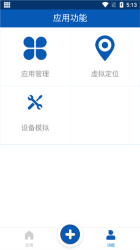多开虚拟精灵