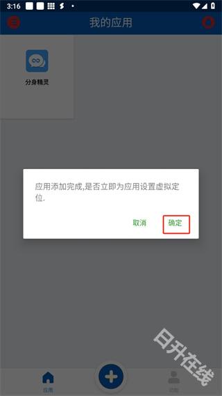 多开虚拟精灵