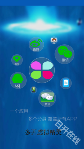 多开虚拟精灵