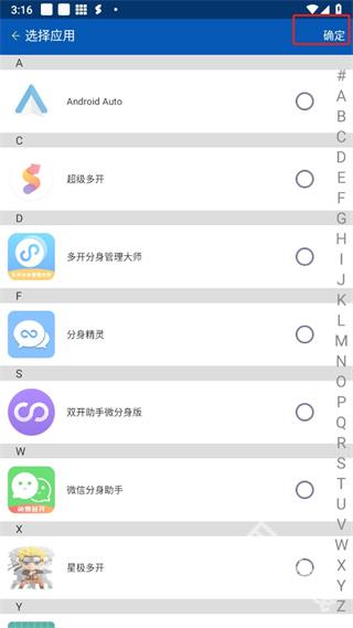 多开虚拟精灵