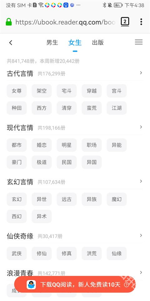 蚂蚁浏览器