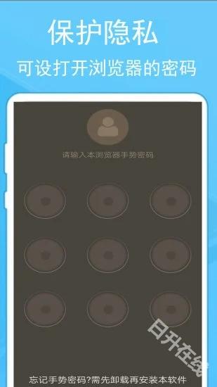蚂蚁浏览器