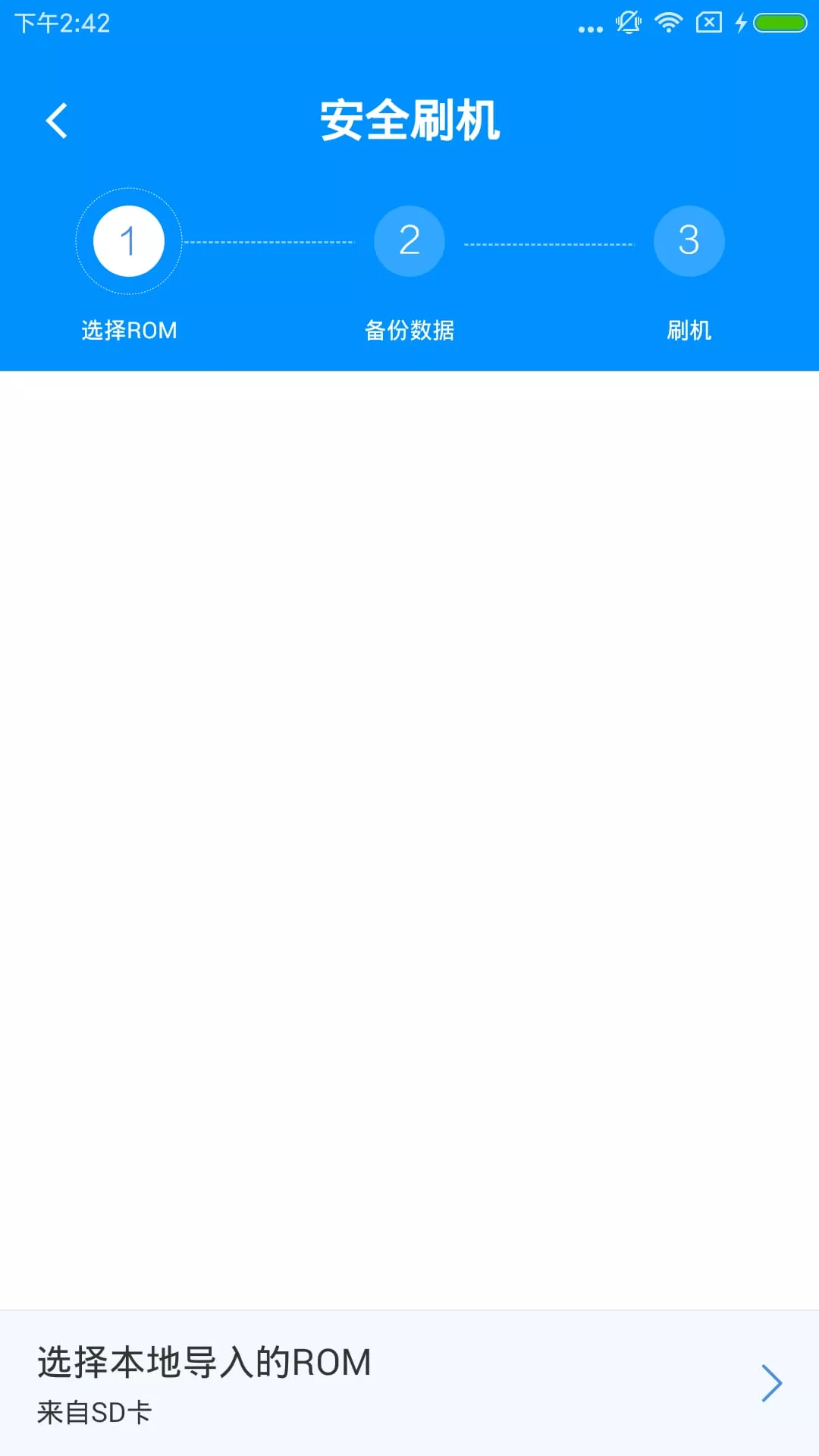 刷机精灵