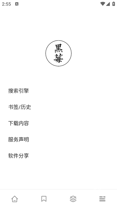 黑莓浏览器