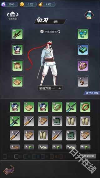 刃心2