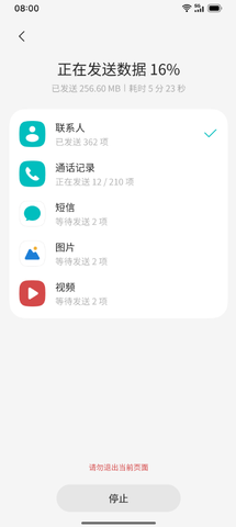 蔚来换机助手