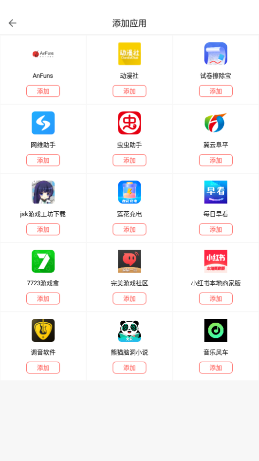 游狗多开
