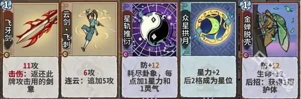 弈仙牌
