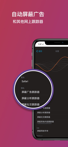 Firefox Focus隐私浏览器