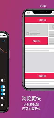 Firefox Focus隐私浏览器