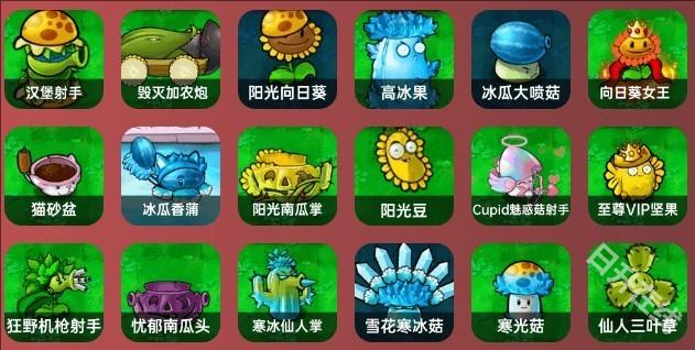 PVZ杂交重制版