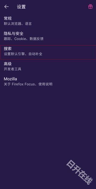 Firefox Focus隐私浏览器