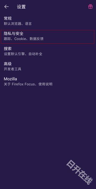 Firefox Focus隐私浏览器