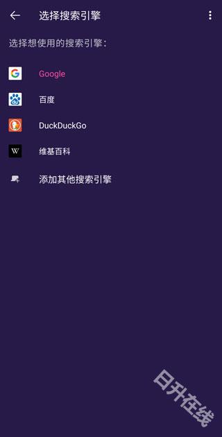 Firefox Focus隐私浏览器