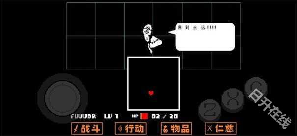 传说之下混沌终章