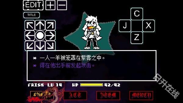 传说之下混沌终章