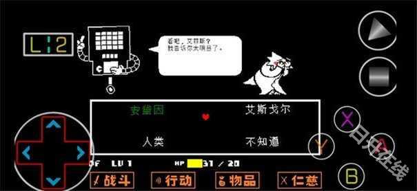 传说之下混沌终章