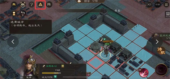 新三国志曹操传逃离城市图文攻略