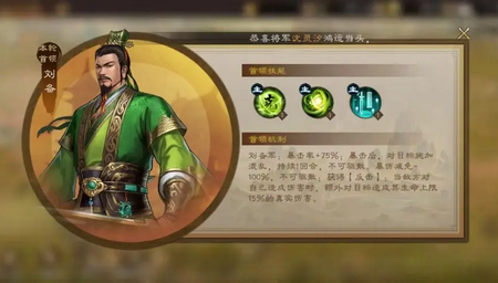 新三国志曹操传刘备BOSS打法详解
