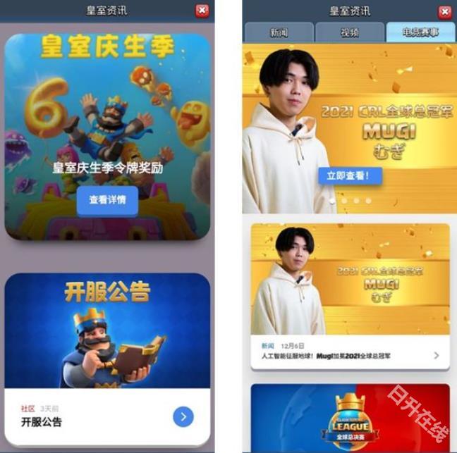 部落冲突皇室战争国际服