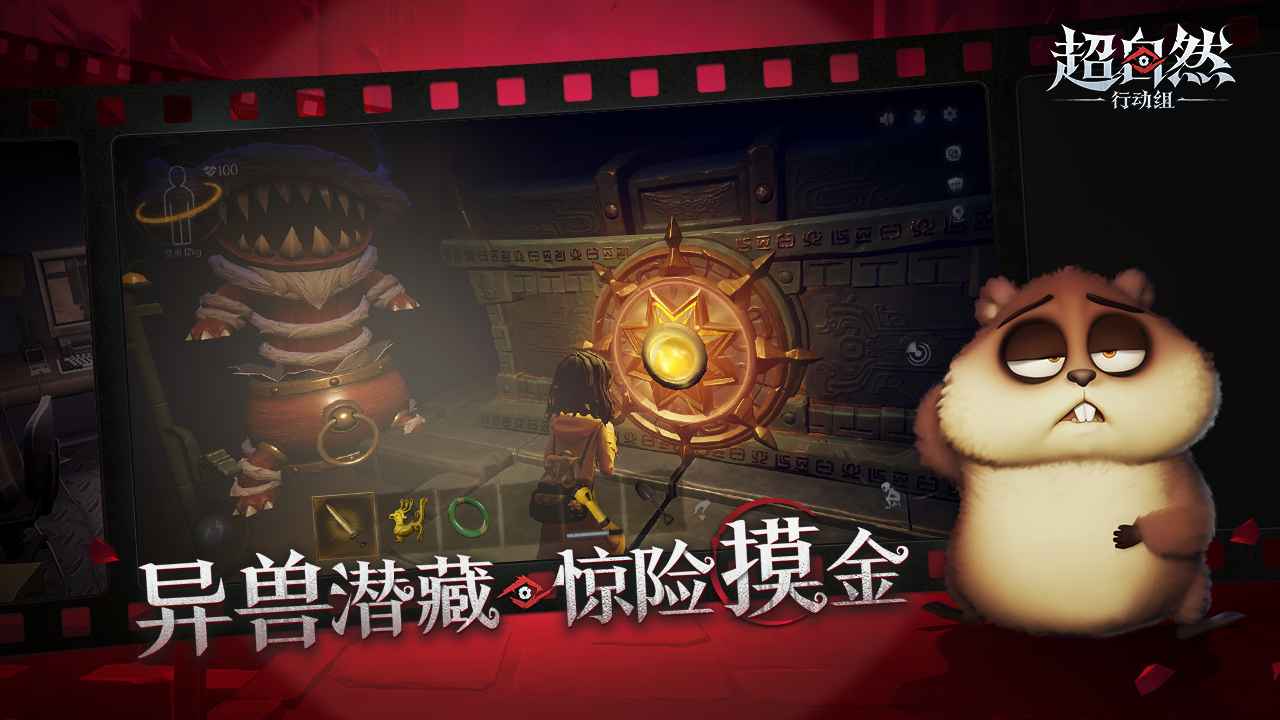 超自然行动组官方正版