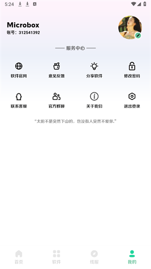 软件城