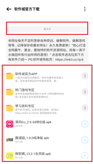 软件城