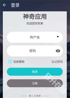 神奇应用