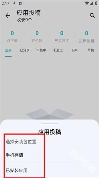 神奇应用