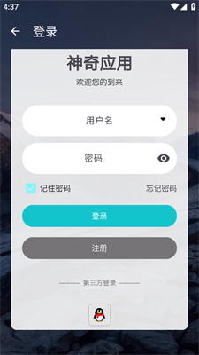 神奇应用