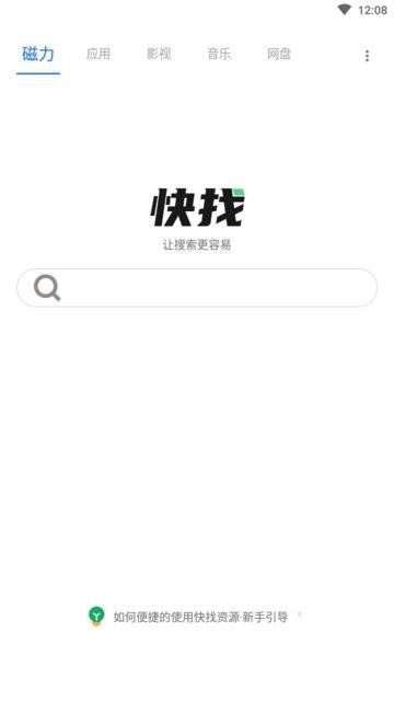 快找资源